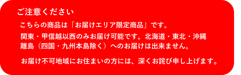 配送に関して